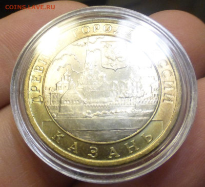 БИМ 10 р. Казань, UNC, блеск, до 21.11 22-00 МСК - P1130400.JPG