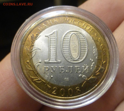 БИМ 10 р. Азов Спб, UNC, блеск, до 21.11 22-00 МСК - P1130395.JPG