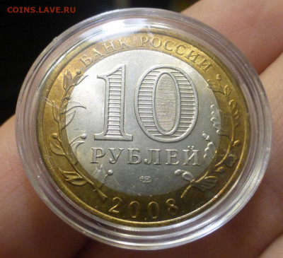 БИМ 10 р. Азов Спб, UNC, блеск, до 21.11 22-00 МСК - P1130394.JPG