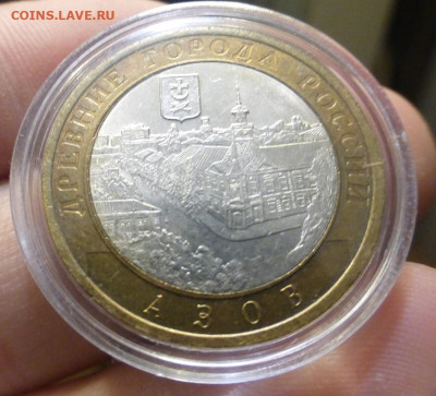 БИМ 10 р. Азов Спб, UNC, блеск, до 21.11 22-00 МСК - P1130393.JPG