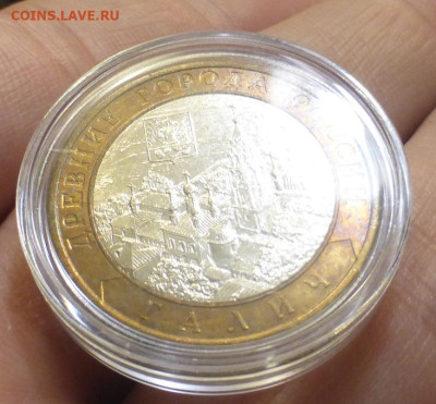 БИМ 10 р. Галич Спб, UNC, блеск, до 21.11 22-00 МСК - P1130419.JPG