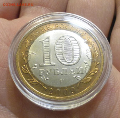 БИМ 10 р. Галич Спб, UNC, блеск, до 21.11 22-00 МСК - P1130418.JPG