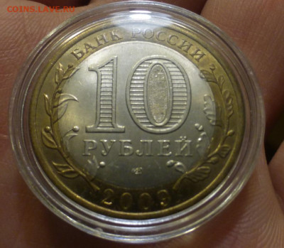 БИМ 10 р. Выборг Спб, UNC, блеск, до 21.11 22-00 МСК - P1130413.JPG