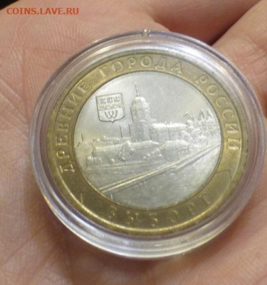 БИМ 10 р. Выборг Спб, UNC, блеск, до 21.11 22-00 МСК - P1130415.JPG