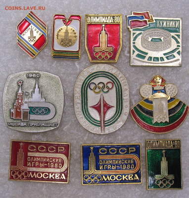 Олимпиада-80 Разные 10шт. одним лотом до 19.11 - 010.JPG