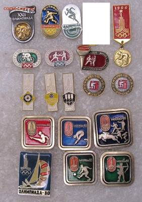 Олимпиада-80 Разные 18шт. одним лотом до 19.11 - 035.JPG