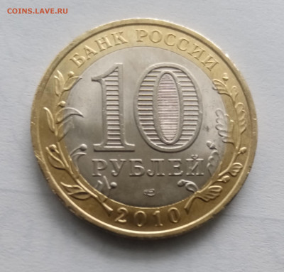 10р чеченская Республика прекрасная с 200р до 24.11.25 в 22: - IMG_20251118_100354