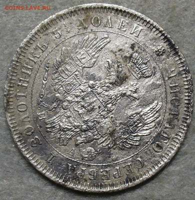 25 копеек 1851 года СПБ ПА С 200 руб До 20.11.25 в 22:00 МСК - 9A076628-227B-4F42-B753-552BA75F7E53