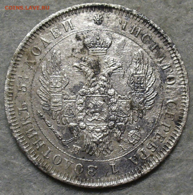 25 копеек 1851 года СПБ ПА С 200 руб До 20.11.25 в 22:00 МСК - 0449E4E9-4D09-4816-835C-419CDE13785E