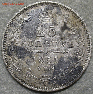 25 копеек 1851 года СПБ ПА С 200 руб До 20.11.25 в 22:00 МСК - 83858700-C1F4-452A-97CA-7D89FFF8FC1C