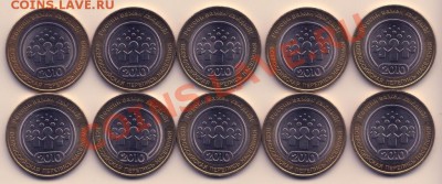 10шт Переписи из мешка до 27.02.2012г --- 22-00 МСК - Перепись 10 шт аверс