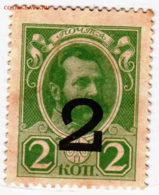 Деньги-марки 2 копейки 1915 г. до 24.11.25 г. в 23.00 - 026