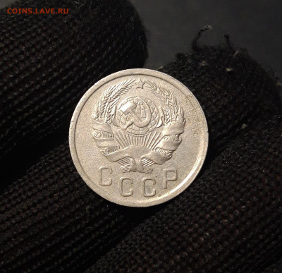 СССР 15 копеек 1936 года До 24.11 - 20241010_200518