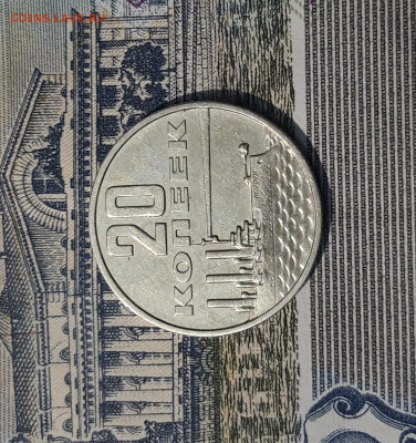20 копеек 1967 года 50 ЛЕТ СОВЕТСКОЙ ВЛАСТИ До 24.11 - 20250924_212411