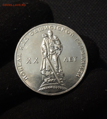 СССР 1 РУБЛЬ 1965 года 20 лет ПОБЕДЫ До 24.11 - 20250924_214021