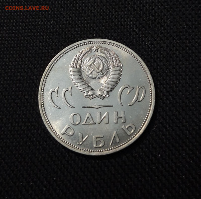 СССР 1 РУБЛЬ 1965 года 20 лет ПОБЕДЫ До 24.11 - 20250924_214012