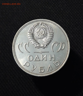 СССР 1 РУБЛЬ 1965 года 20 лет ПОБЕДЫ До 24.11 - 20250924_213902