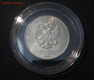 Россия 25 рублей 2018 года Ну погоди До 24.11 - 20250417_202227