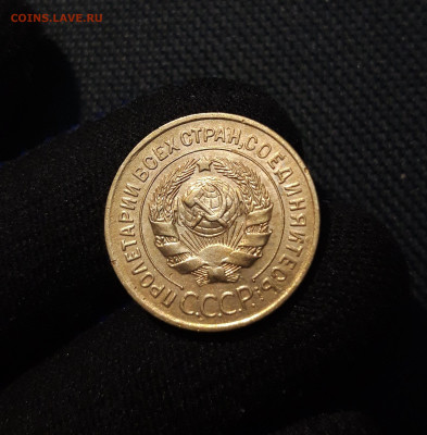 СССР 3 копейки 1928 года До 24.11 - 20250609_214110