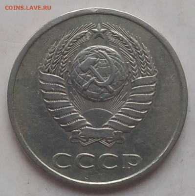 20 копеек 1981 шт. 4.1А по ЯВА? - IMG_20251118_123746