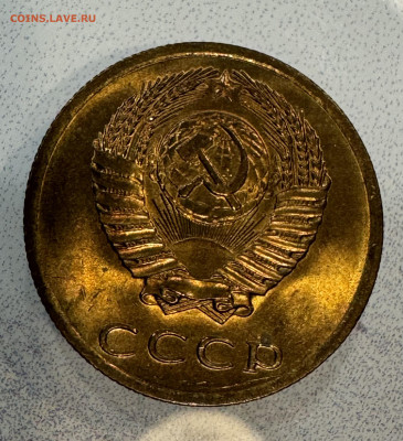 3 Копейки 1972 Мешковая , Огненный штемпельный Блеск - IMG_4319