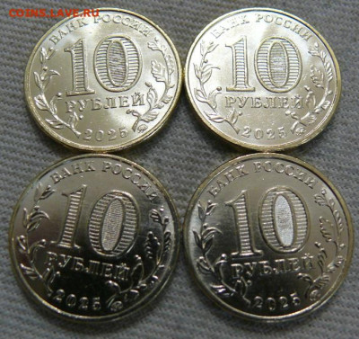 10 рублей 2025 Города Трудовой Доблести №5 - UNC - ГТД 5 Б