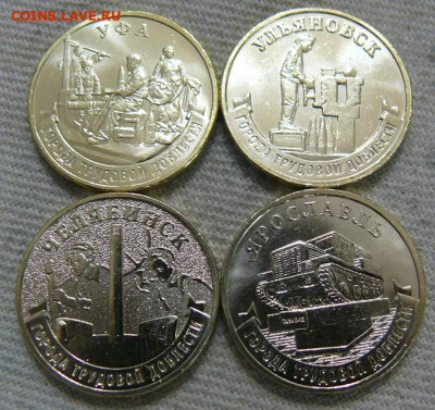 10 рублей 2025 Города Трудовой Доблести №5 - UNC - ГТД 5 А