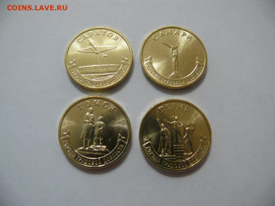 10 рублей 2024 ГТД №4 - Саратов, Самара, Томск, Пермь - UNC - ГТД 4