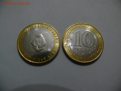 10 рублей 2023 Хабаровский край - UNC - 10 рублей Хабаровский.JPG