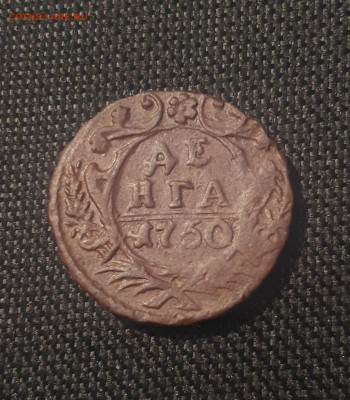 Елизавета Петровна Денга 1750 года До 24.11 - 20250623_212315