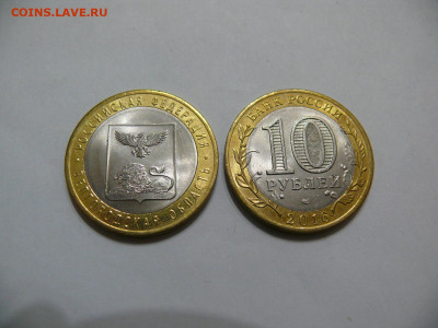 10 рублей 2016 Белгородская область - 10 рублей Белгородская область