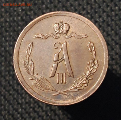 2 копейки 1884 года До 24.11 - 20250730_220045