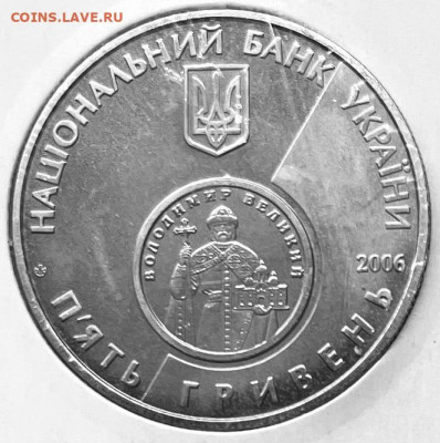 Украина 5 гр. 10 лет денежной системе Украины 20.11.в 22-00 - FullSizeRender - 2025-11-18T130407.300