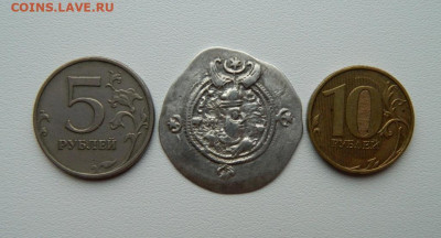 Сасаниды Хосров II (Парвиз)590-628 г.г. С рубля! до 24.11.25 - DSCN8960.JPG