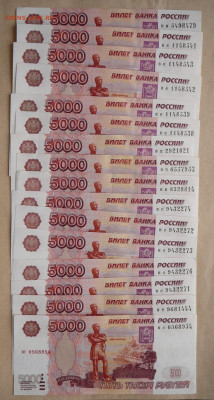 5000 рублей обр 1997 пресс или около того серии ас-за - 3.JPG