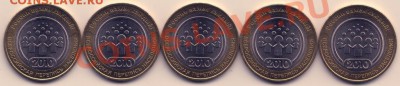 5шт Переписи из мешка до 27.02.2012г --- 22-00 МСК - Перепись 5 шт аверс