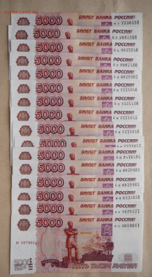 5000 рублей обр 1997 пресс или около того серии ас-за - 2.JPG