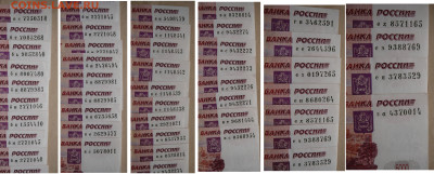 5000 рублей обр 1997 пресс или около того серии ас-за - 1