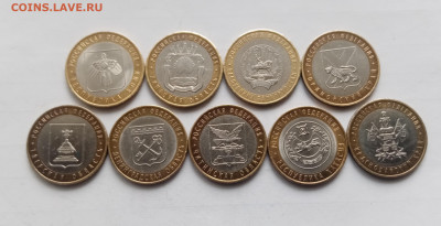 9 монет бим отличные до 24.11.25 в 22:00 по мск - IMG_20251118_145557