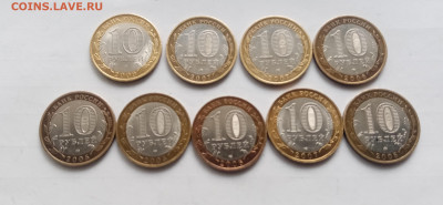 9 монет бим отличные до 24.11.25 в 22:00 по мск - IMG_20251118_145541