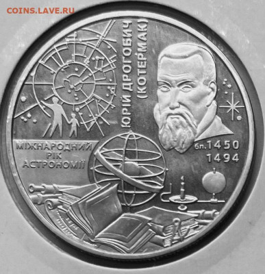 Украина 5 гривен Международный год астрономии 21.11.в 22-00 - FullSizeRender - 2025-11-18T141312.659