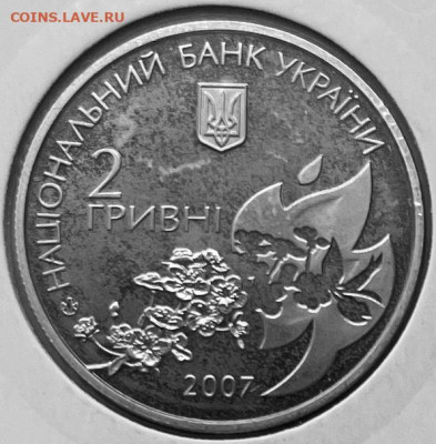 Украина 2 гривны Алена Телига 2007г До 21.11.в 22-00 - FullSizeRender - 2025-11-18T141725.429