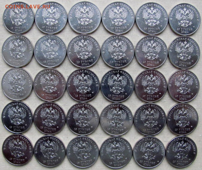 25 рублей 2014 Сочи, 4 разновидности (58 шт). До 23.11.25 - 2.JPG