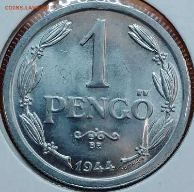 Венгрия 1 пенгё 1944 UNC до 22.11 - IMG_20251118_154508_394