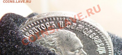 25 копеек 1893г - P1160537.JPG