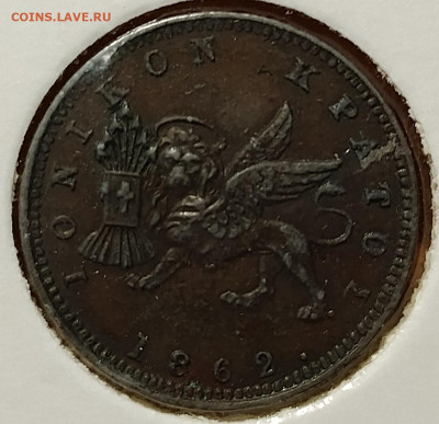 Ионические острова 1 лептон 1862 до 22.11 - IMG_20251118_153504_869