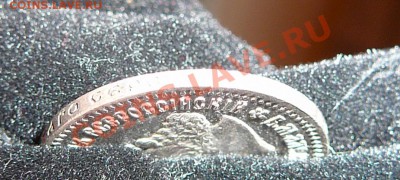 25 копеек 1893г - P1160532.JPG