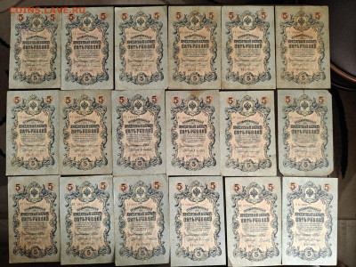 Банкноты царизма - IMG20251115135348