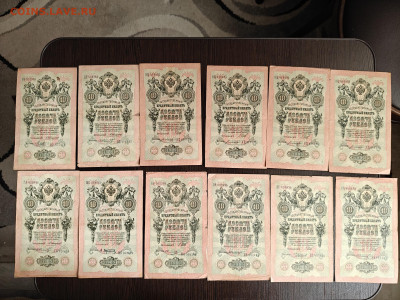 Банкноты царизма - IMG20251115134930