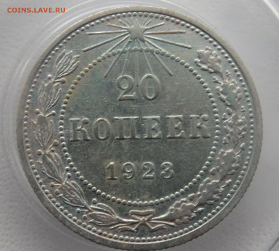12,15,20 копеек 1922,1923 года20.11.2025 22-00 - PB090827.JPG